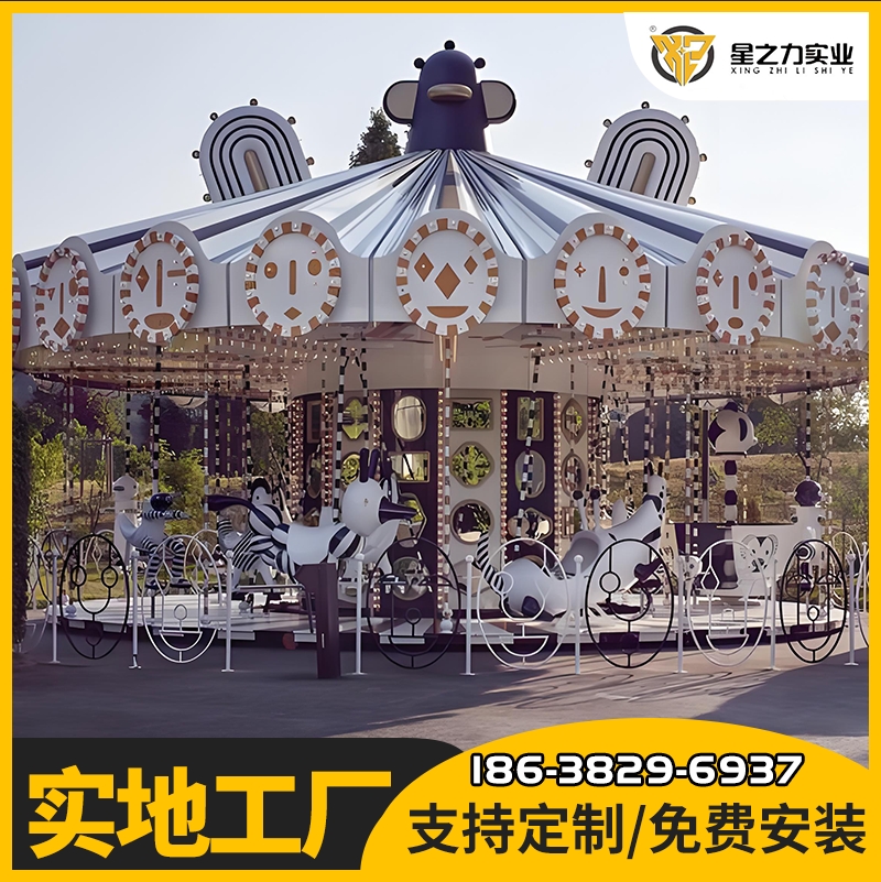 游樂(lè)設(shè)備