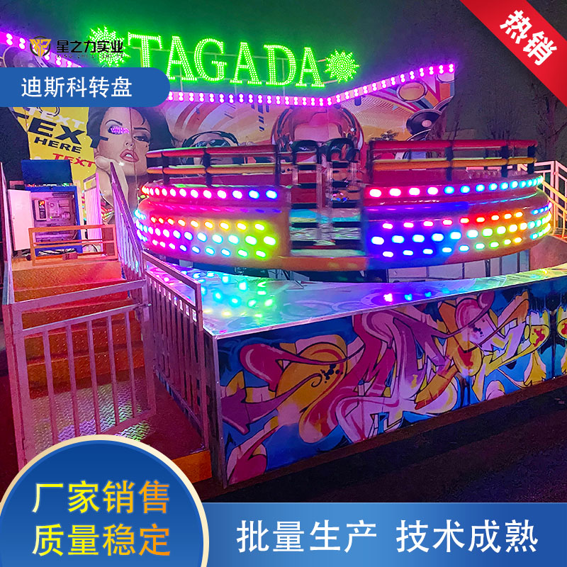 游樂(lè)設(shè)備