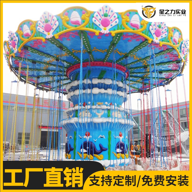 游樂(lè)設(shè)備